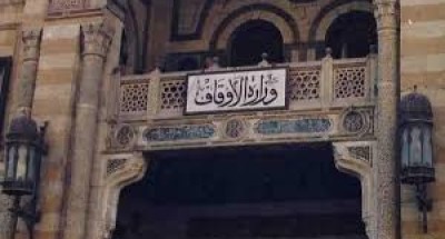 “الأوقاف”: قصر عضوية المجلس الأعلى للشئون الإسلامية على كبار المتخصصين
