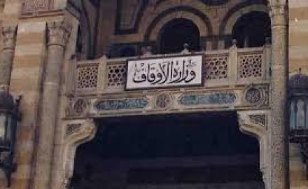 “الأوقاف”: قصر عضوية المجلس الأعلى للشئون الإسلامية على كبار المتخصصين