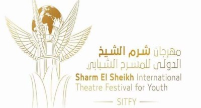 “مهرجان شرم الشيخ الدولي للمسرح الشبابي” يُعلن أسماء الفائزين بجائزة العمل الأول