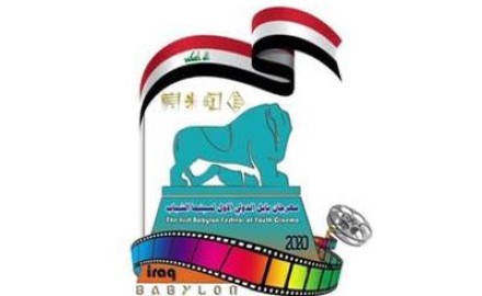 مهرجان «بابل» يواصل استقبال الأفلام المشاركة