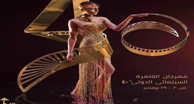 انطلاق المؤتمر الصحفي ل«مهرجان القاهرة السينمائي» في دورته ال42
