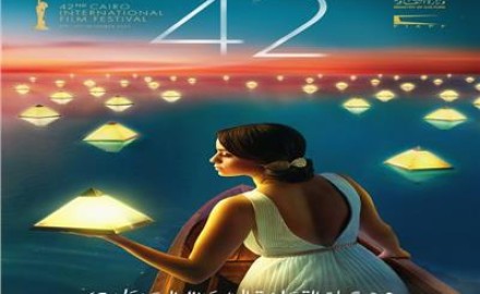 «مهرجان القاهرة السينمائي» يطلق البوستر الرسمي لدورته ال42