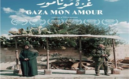 3 عروض كاملة العدد ل«غزة مونامور»