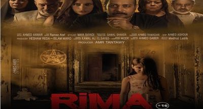 فيلم «ريما» يحتل صدارة شباك تذاكر ثاني أيام العام الجديد