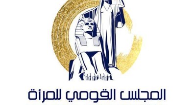 أخبار مصر | قومي المرأة يشارك بتعديل قانوني يتيح لـ”ذات الإعاقة” الجمع بين معاشين