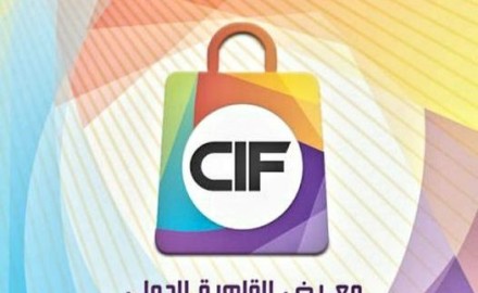 انطلاق فعاليات الدورة الـ 54 لمعرض القاهرة الدولي الشهر المقبل