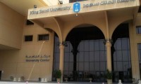 أخبار الخليج | إنشاء كلية الفنون بجامعة الملك سعود في الرياض