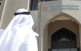 البنك المركزى الإماراتى يرفع سعر الفائدة 0.75%