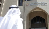 البنك المركزى الإماراتى يرفع سعر الفائدة 0.75%