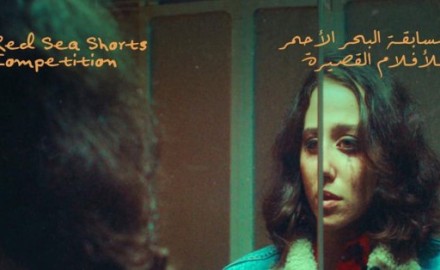 11 فيلما عربيا قصيرا بمهرجان البحر الأحمر السينمائى فى دورته الثالثة