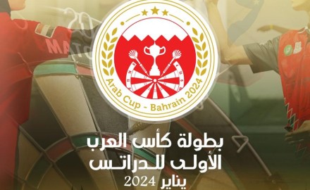 البحرين جاهزة لاستضافة أول كأس عربية للدارتس الشهر المقبل
