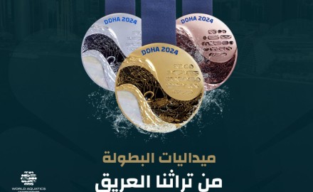 الكشف عن ميداليات مونديال الألعاب المائية