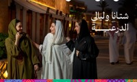 دعوة سياحية جديدة للاستمتاع بنهايات الشتاء في السعودية