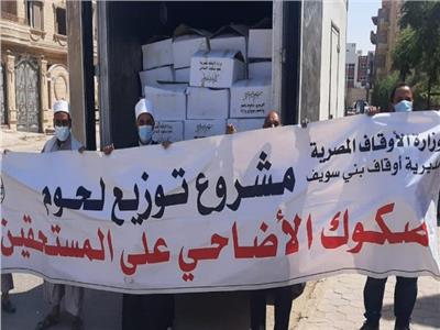 مدريات الأوقاف