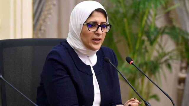 وزارة الصحة والسكان