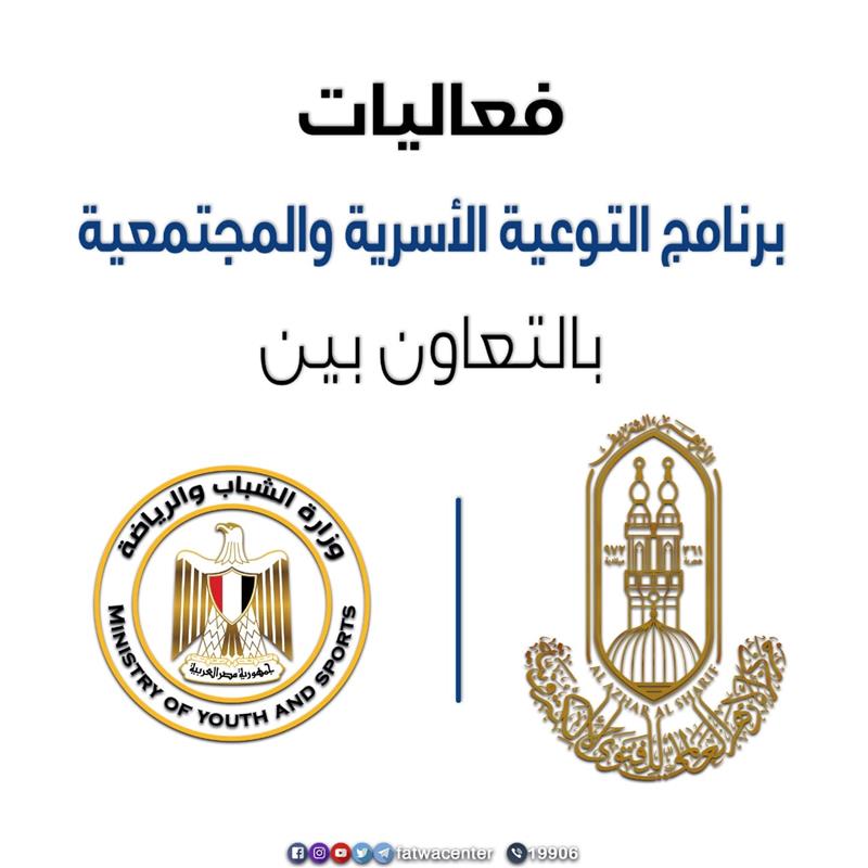 نبذ التعصب