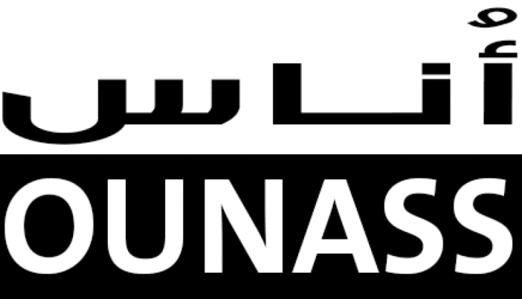 كوبون خصم اوناس OUN5 لعام 2022