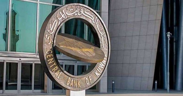 «بنك الكويت المركزي» يوقف رسوم التحويلات المحلية للأفراد عبر القنوات الإلكترونية