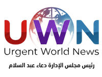 شبكة يو دبليو إن الإخبارية - Urgent world news